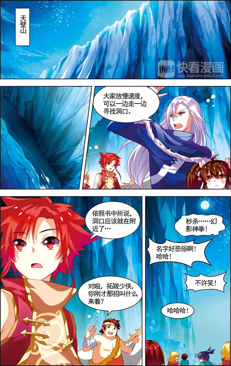 第15话 一曲合奏-第15话