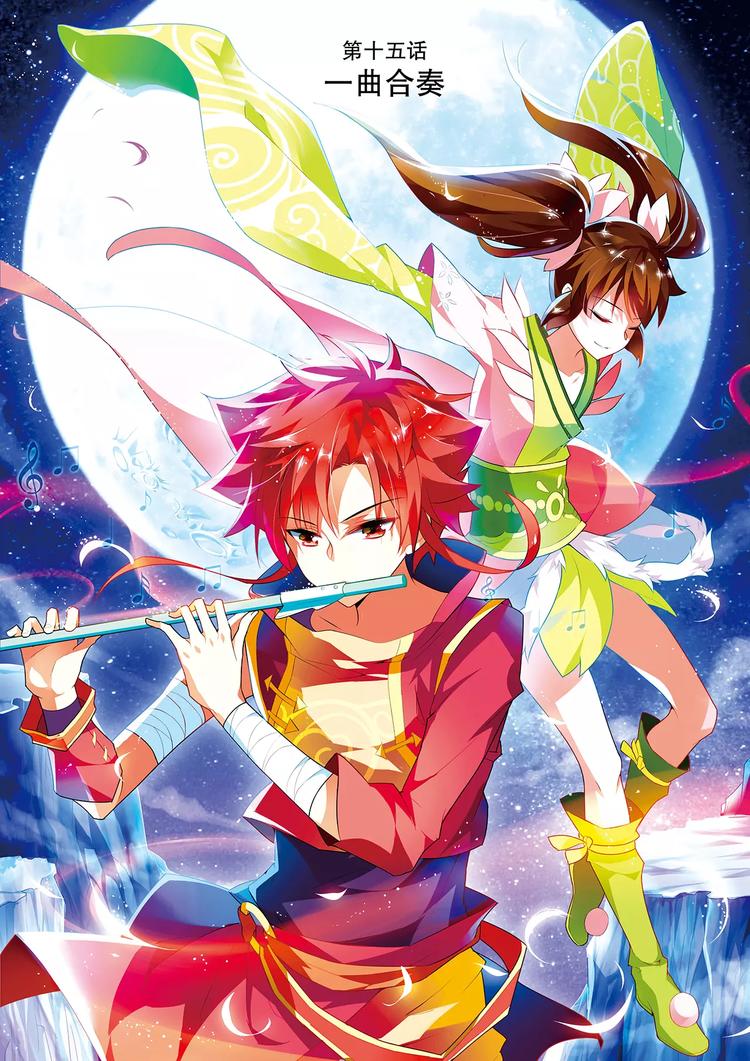 第15话 一曲合奏-第15话