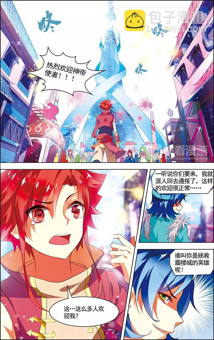 第17话 自由之城-第17话