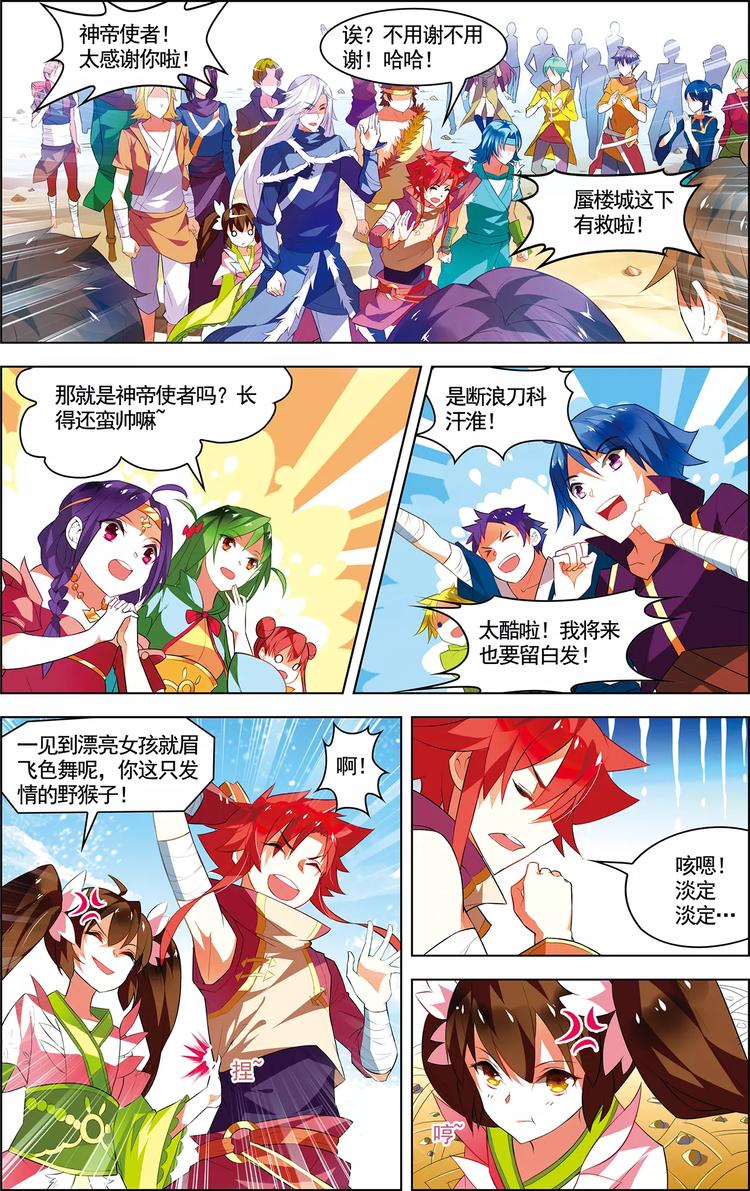 第17话 自由之城-第17话