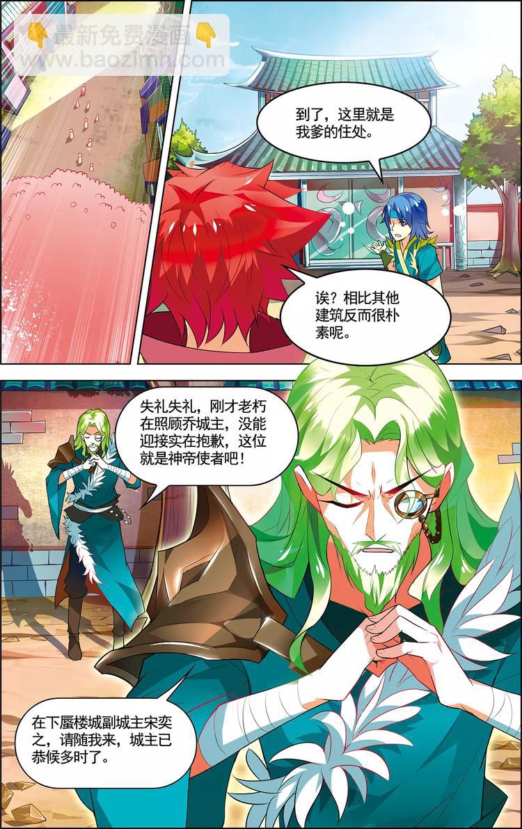 第17话 自由之城-第17话