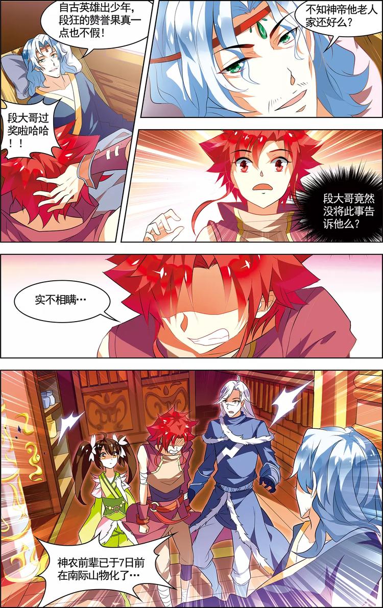 第17话 自由之城-第17话