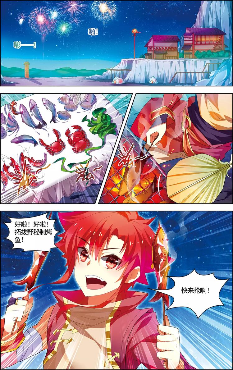 第17话 自由之城-第17话