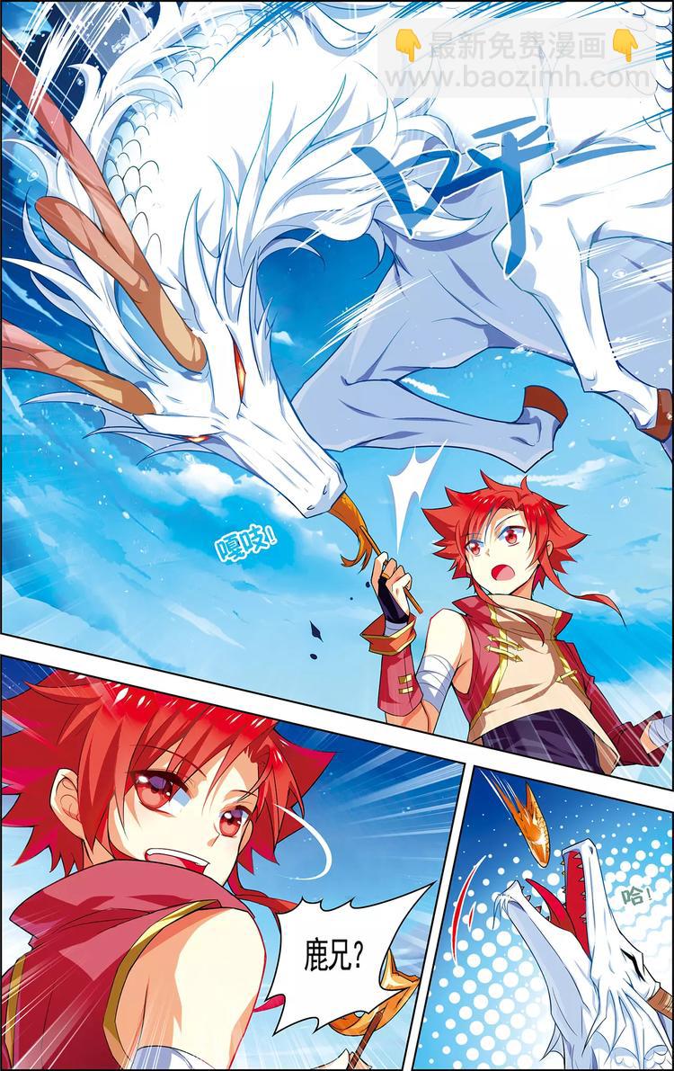 第17话 自由之城-第17话