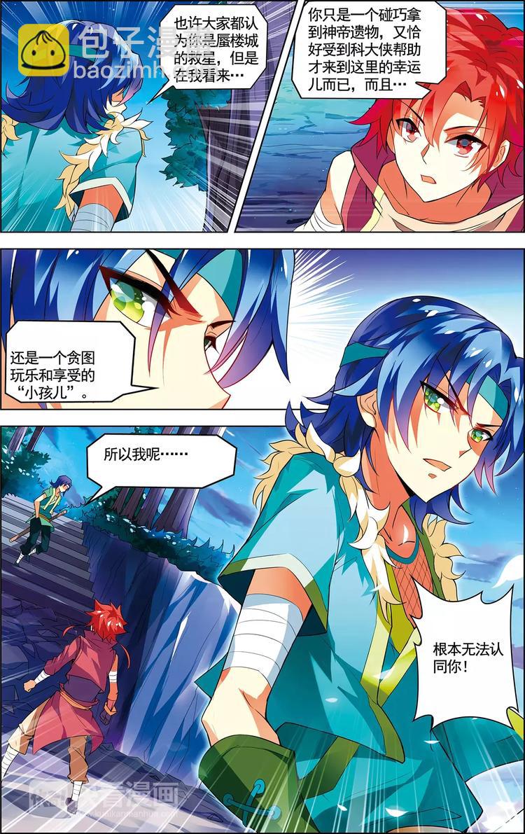 第17话 自由之城-第17话