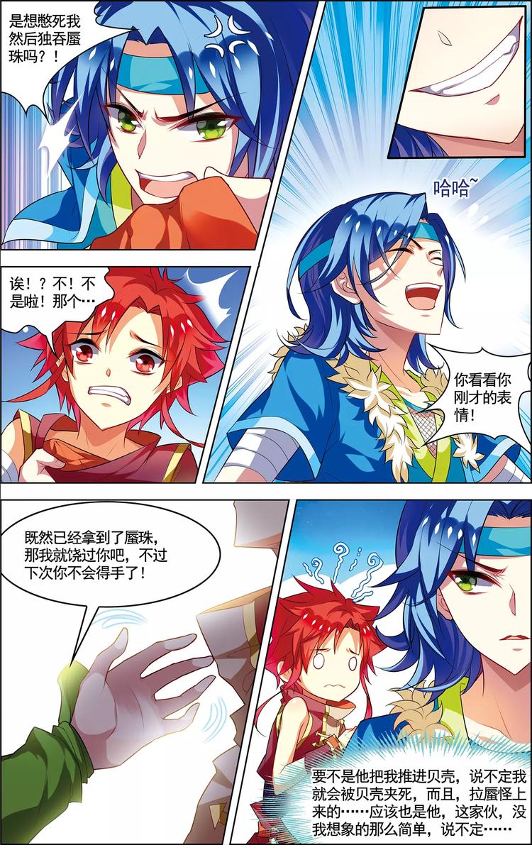 第19话 鲨群危机-第19话