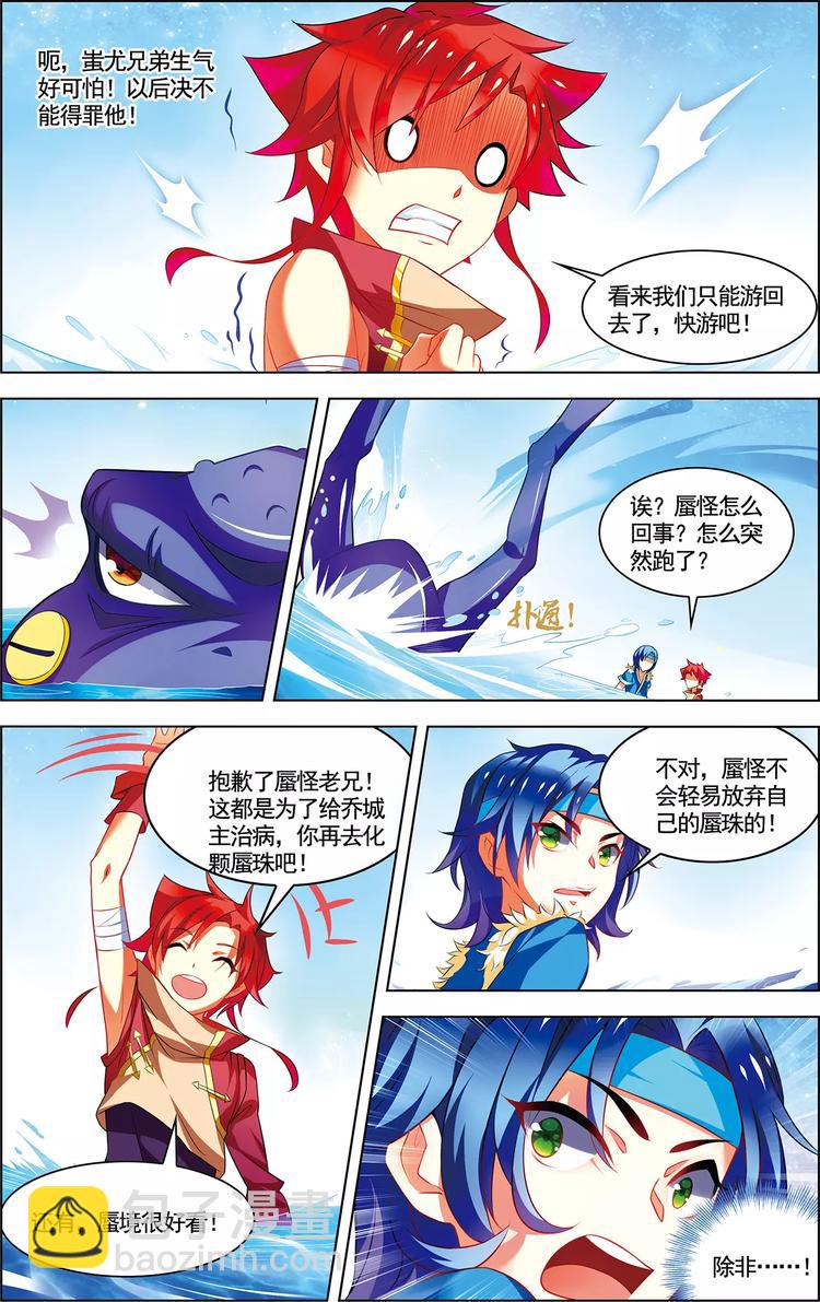 第19话 鲨群危机-第19话