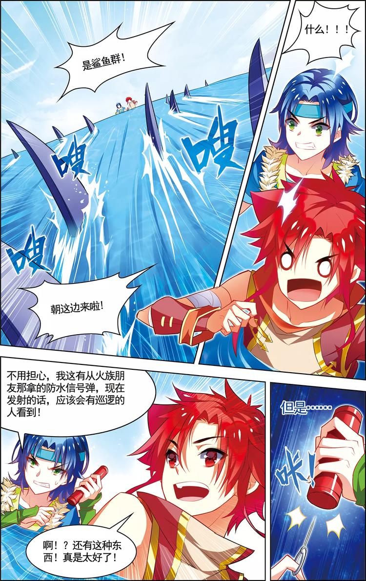 第19话 鲨群危机-第19话