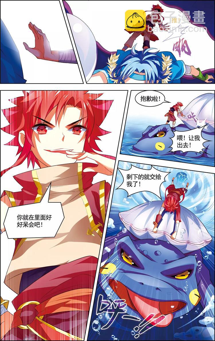 第19话 鲨群危机-第19话