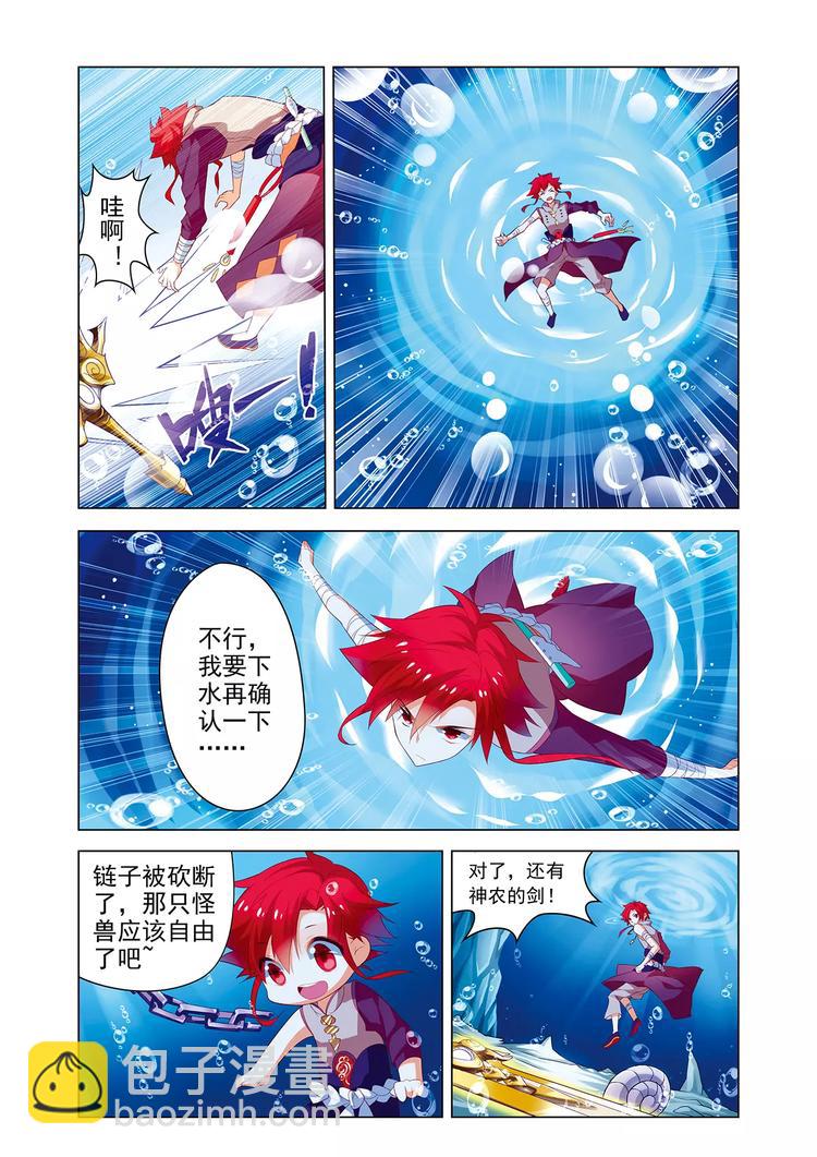 第3话 宝剑无锋-第3话