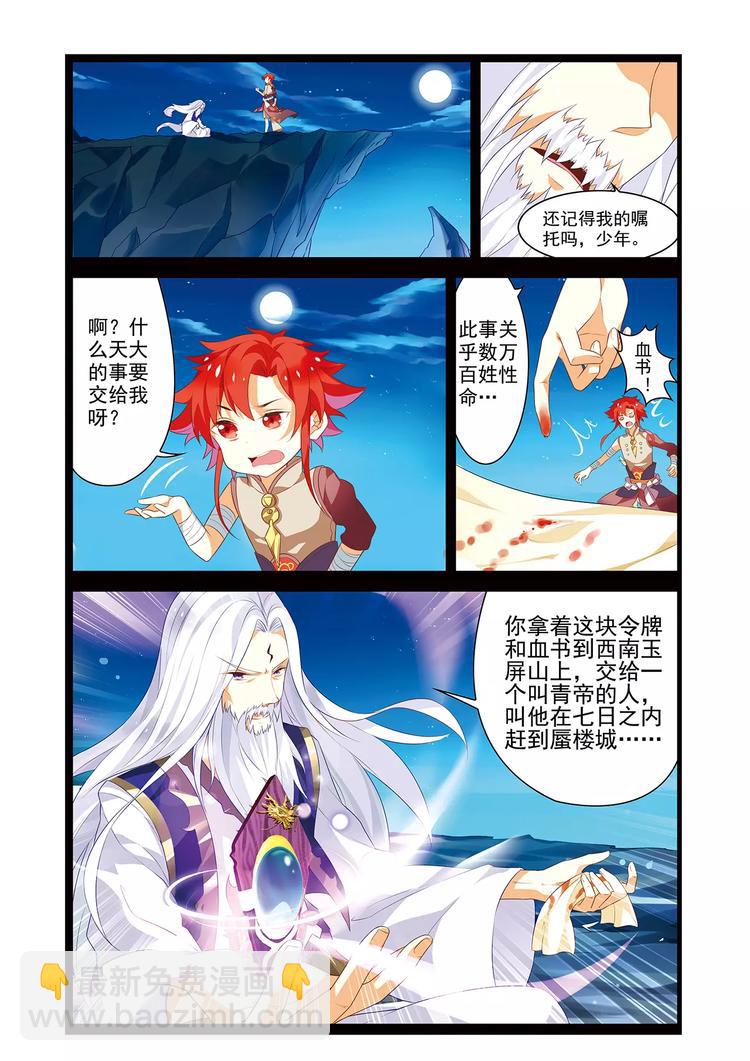 第3话 宝剑无锋-第3话