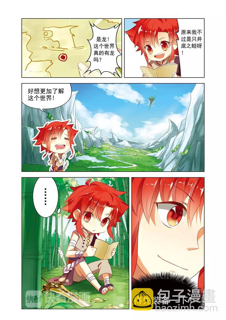 第3话 宝剑无锋-第3话