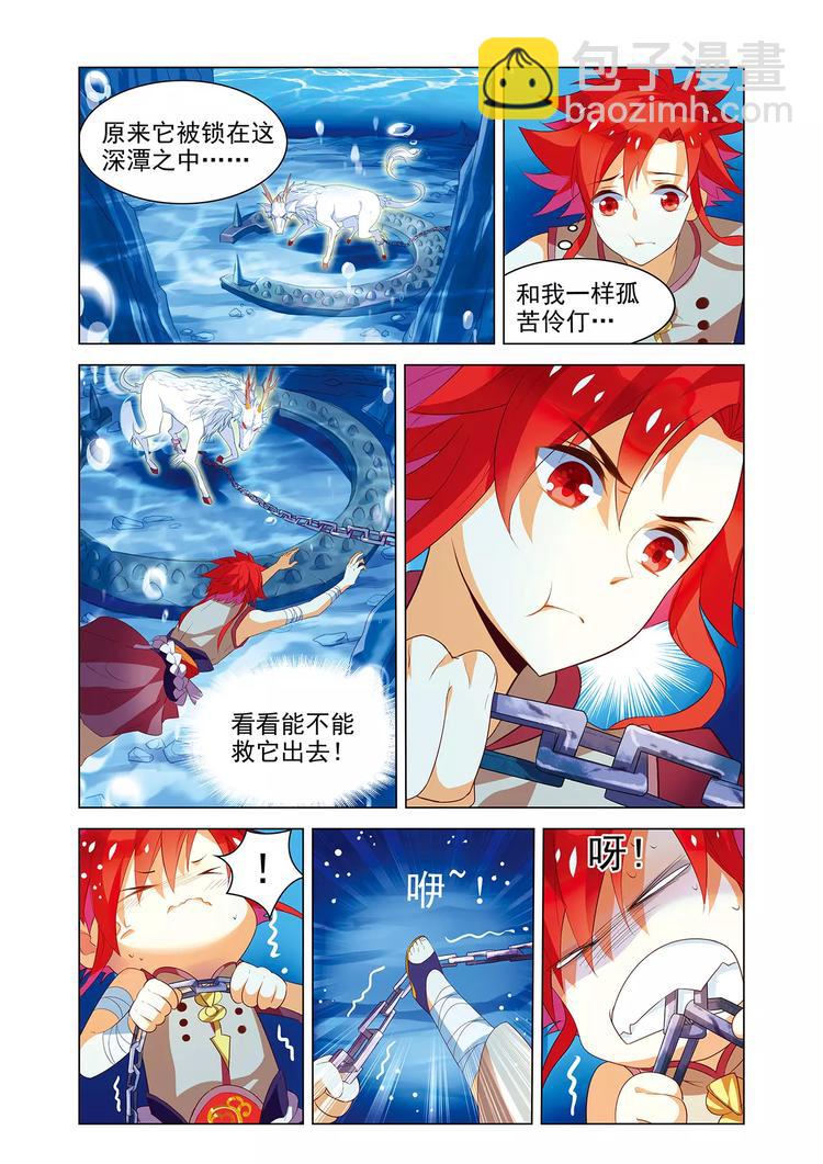 第3话 宝剑无锋-第3话