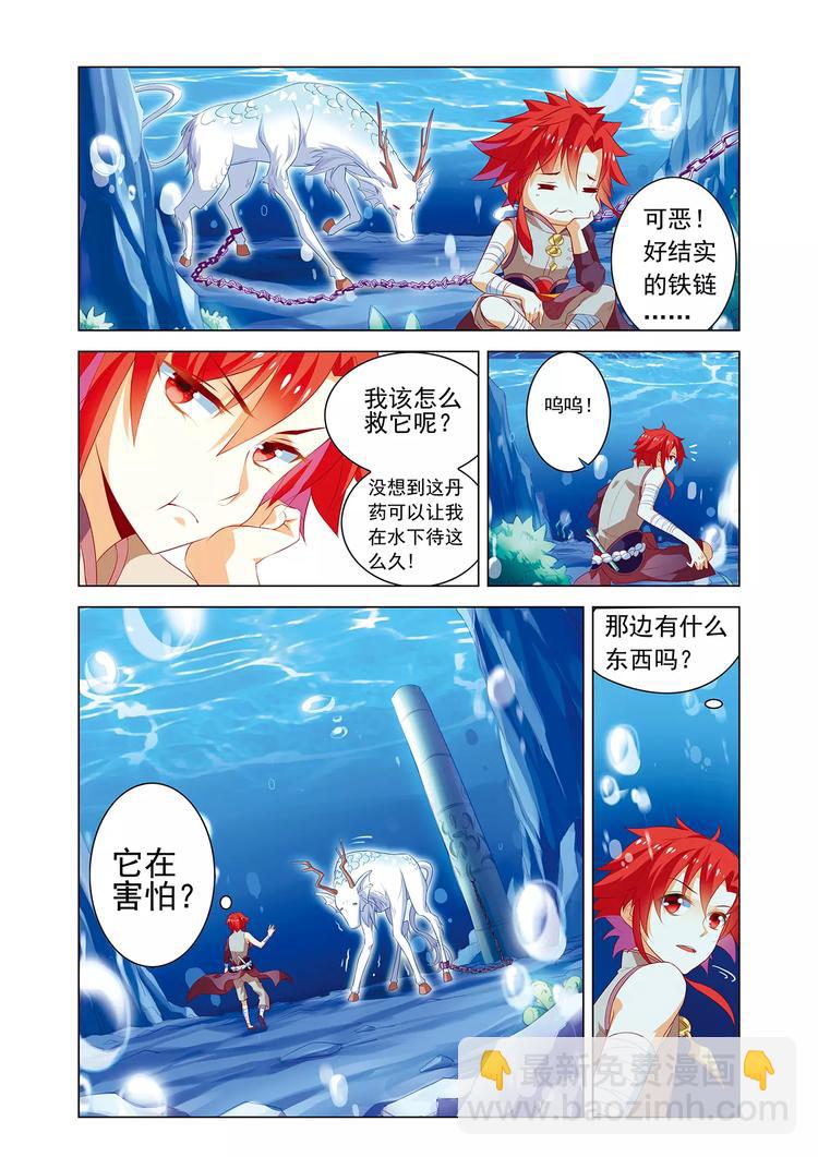 第3话 宝剑无锋-第3话