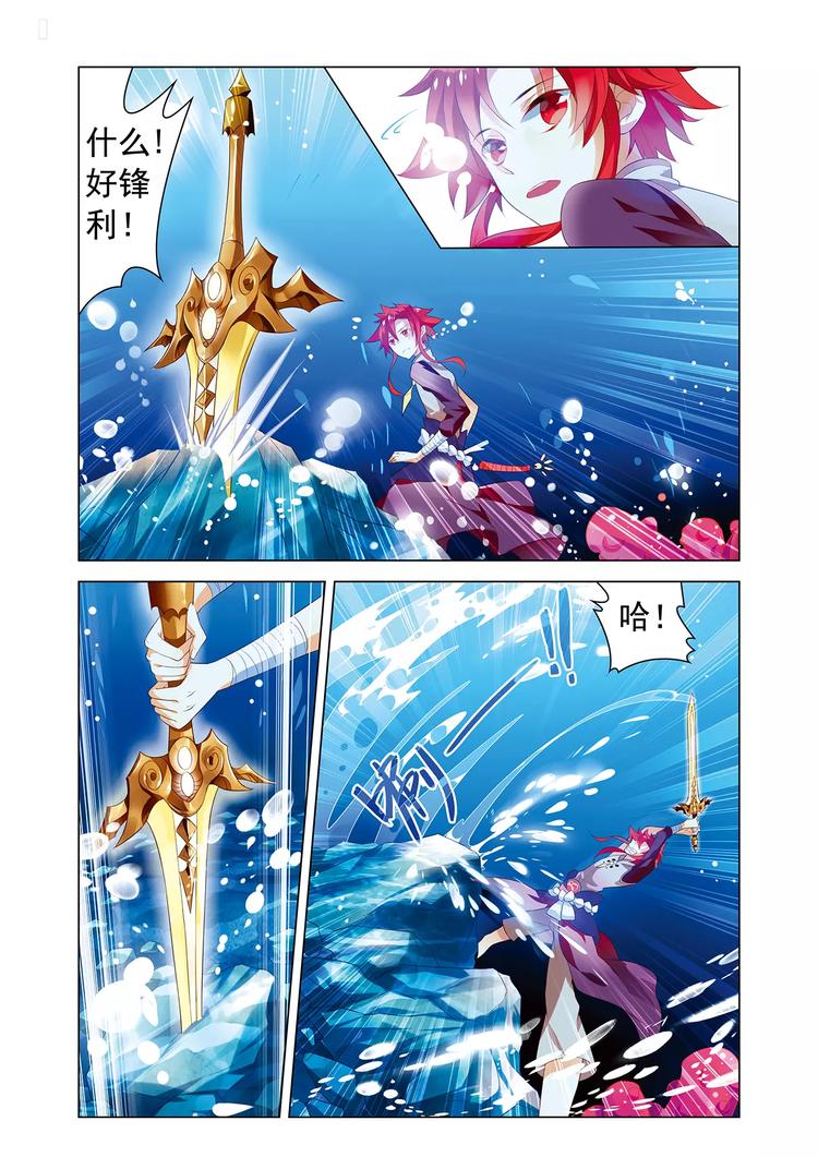 第3话 宝剑无锋-第3话