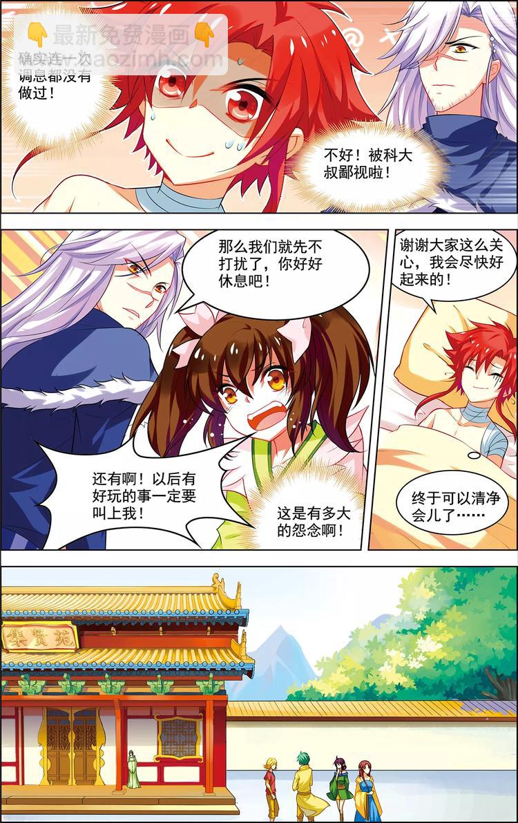 第21话 意气双修-第21话