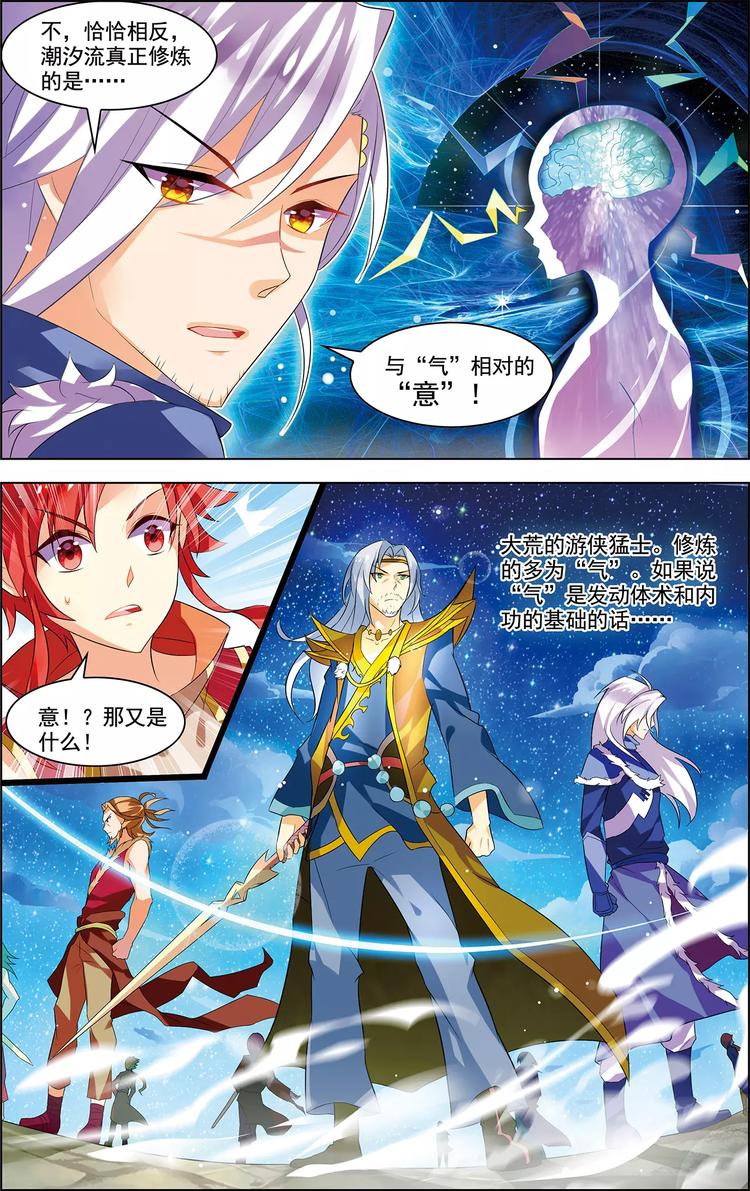 第21话 意气双修-第21话