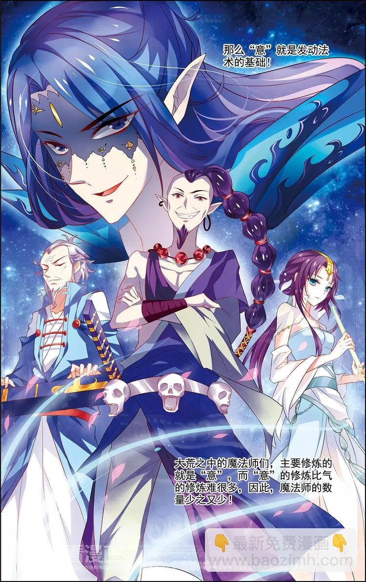 第21话 意气双修-第21话