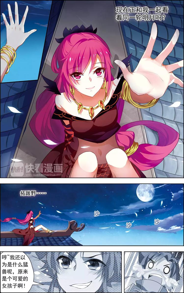 第21话 意气双修-第21话