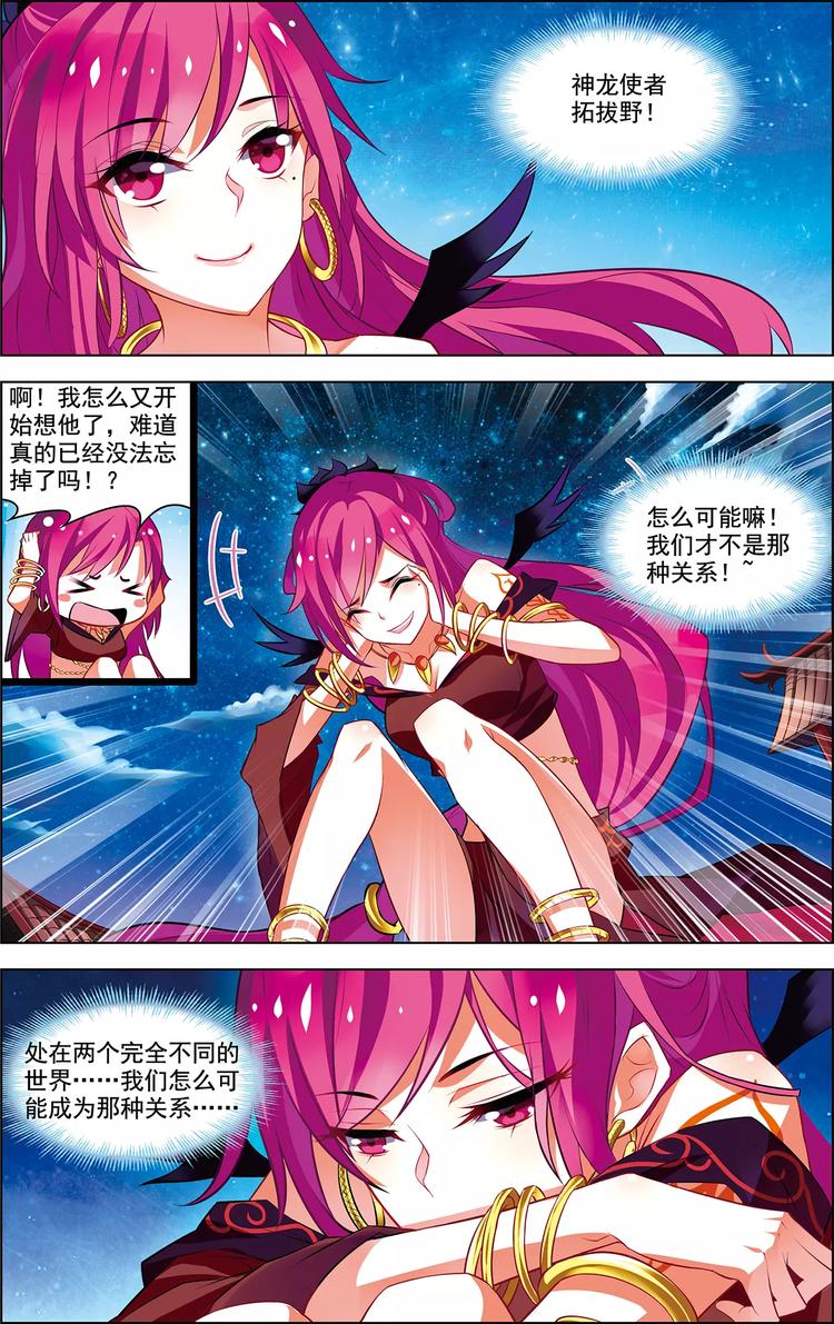 第21话 意气双修-第21话