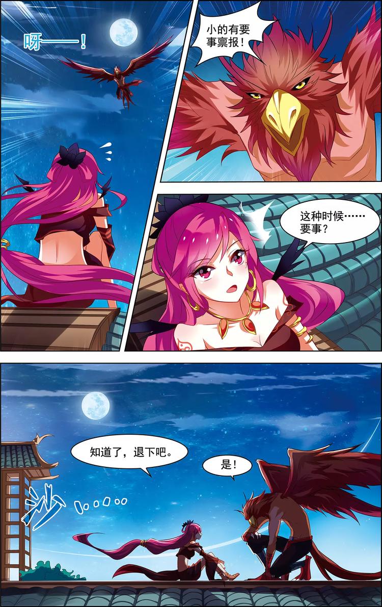 第21话 意气双修-第21话