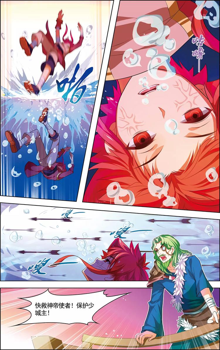 第21话 意气双修-第21话