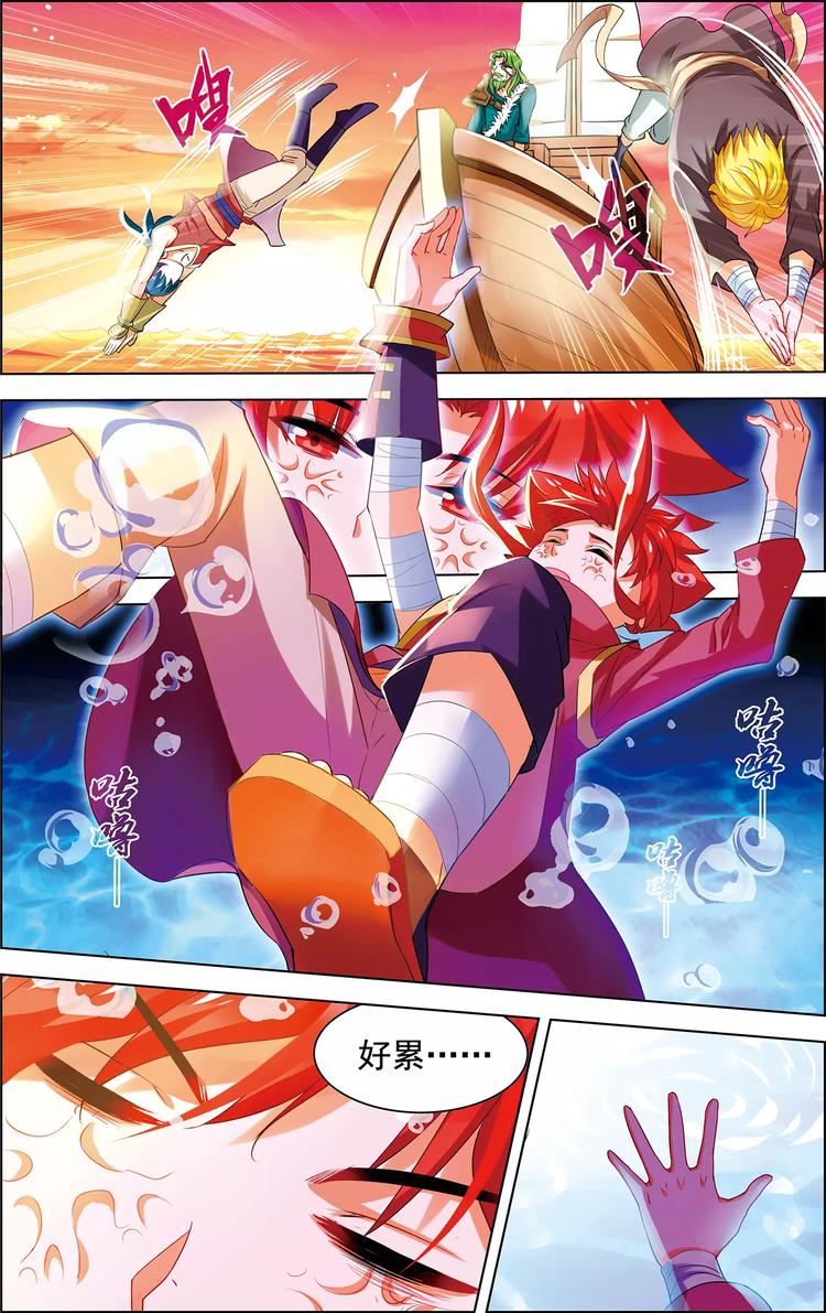 第21话 意气双修-第21话