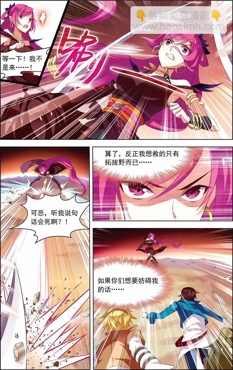 第23话 意外重逢-第23话