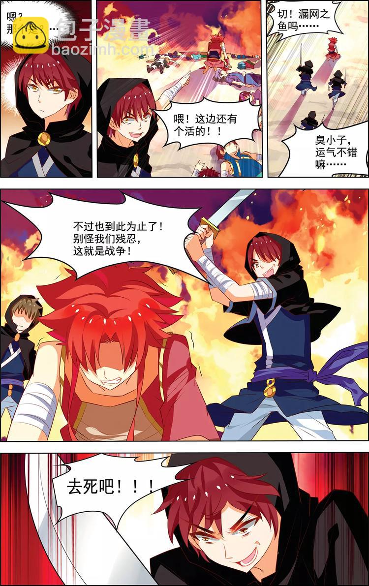 第23话 意外重逢-第23话