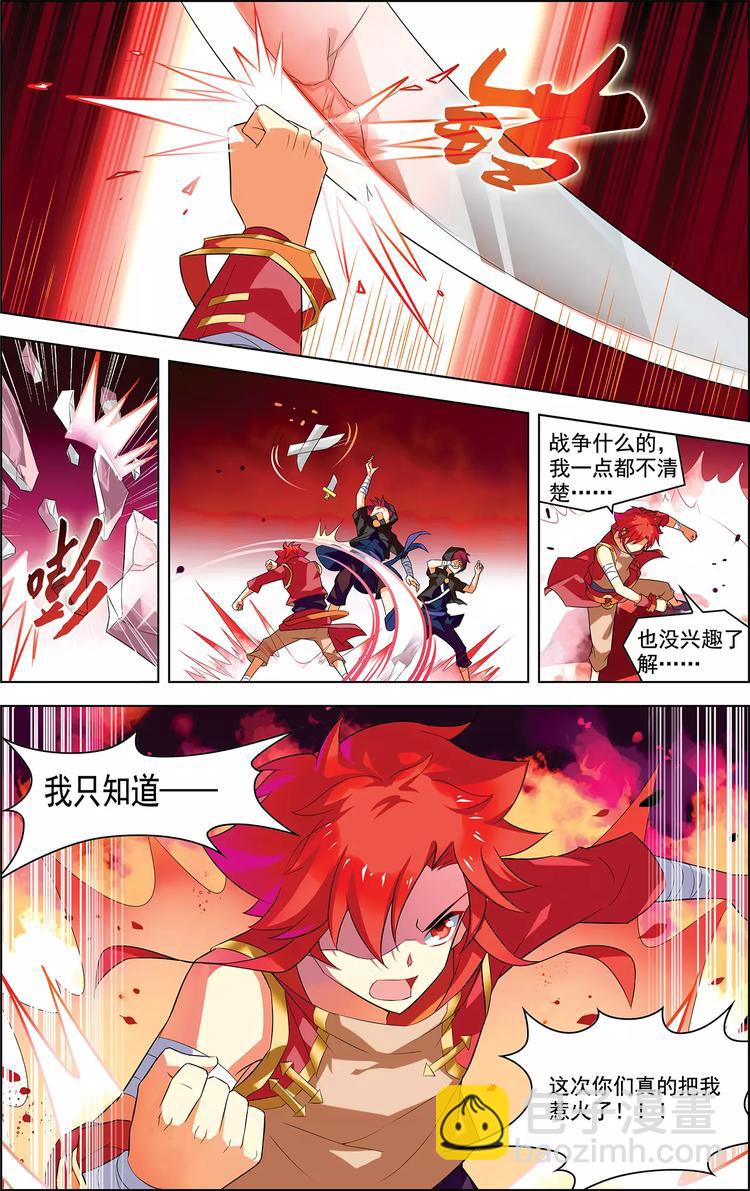 第23话 意外重逢-第23话