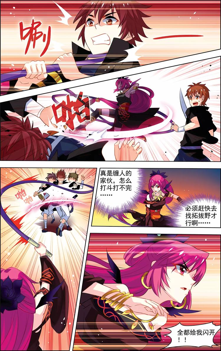 第23话 意外重逢-第23话