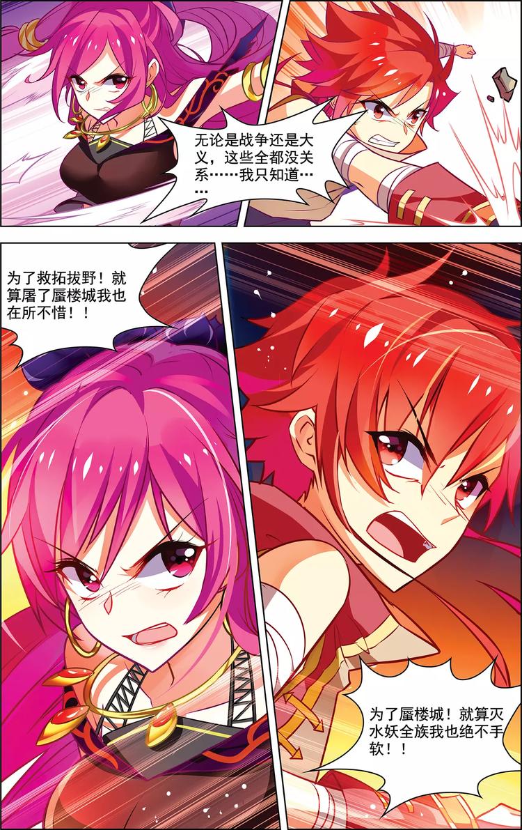 第23话 意外重逢-第23话