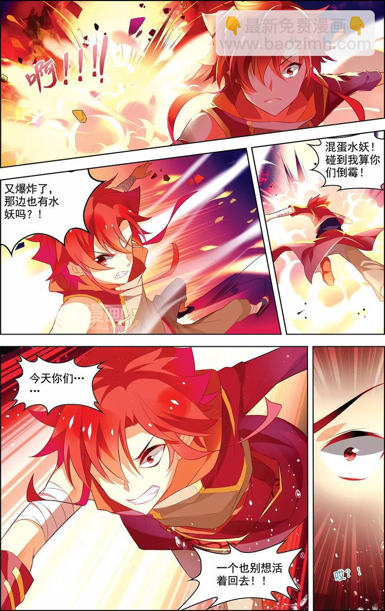 第23话 意外重逢-第23话