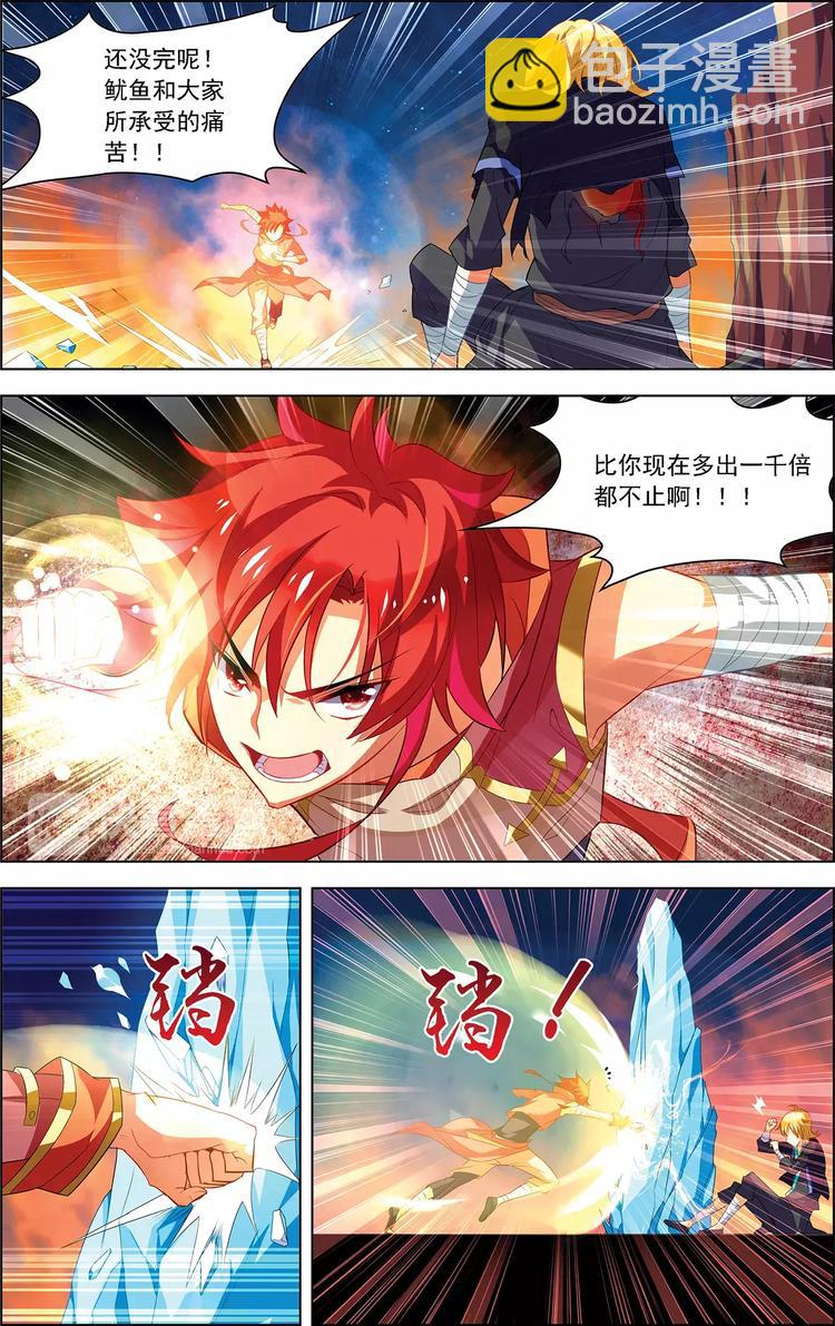 第23话 意外重逢-第23话