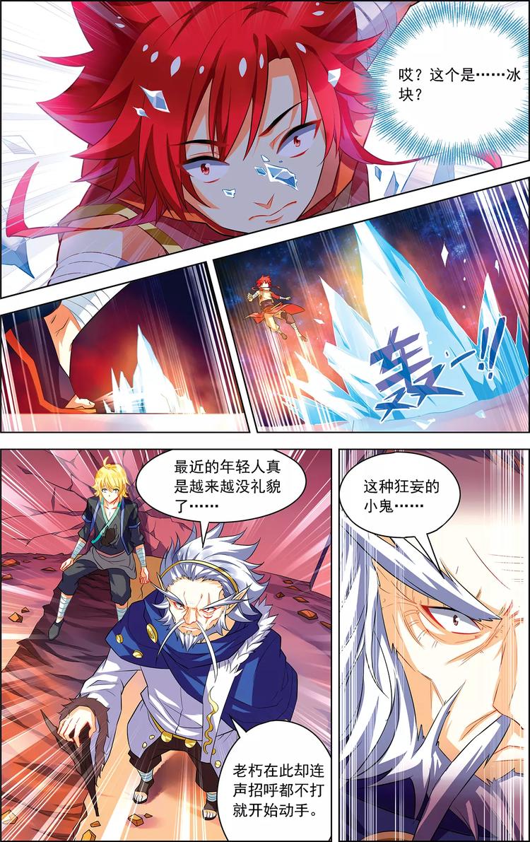 第23话 意外重逢-第23话