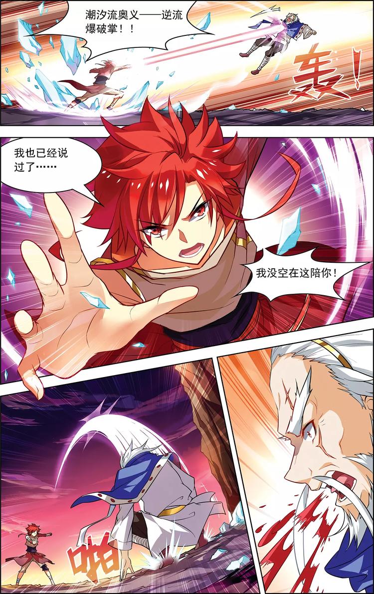 第23话 意外重逢-第23话