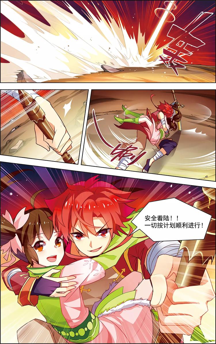 第25话 任重道远-第25话