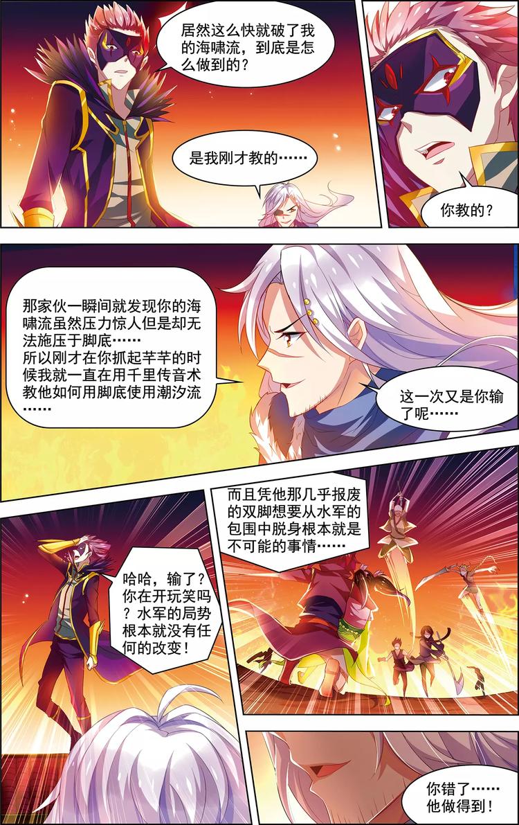 第25话 任重道远-第25话