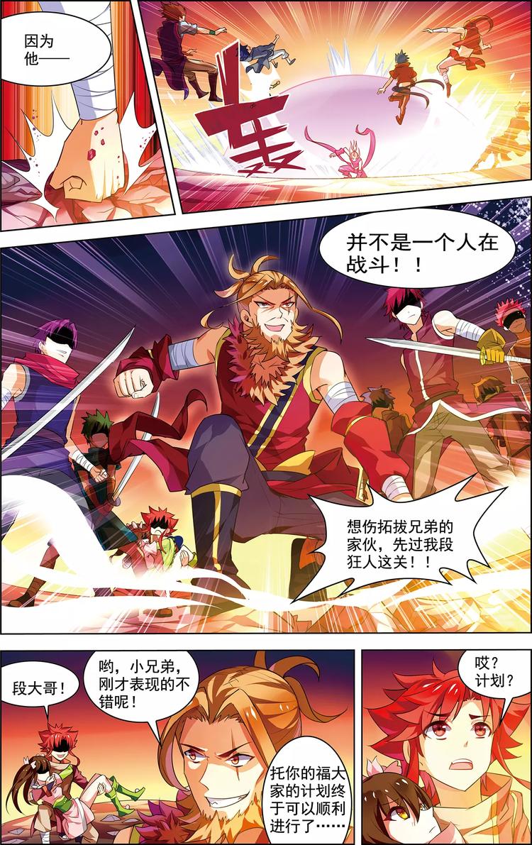 第25话 任重道远-第25话