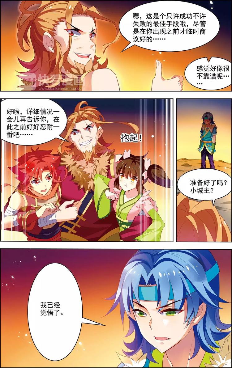 第25话 任重道远-第25话