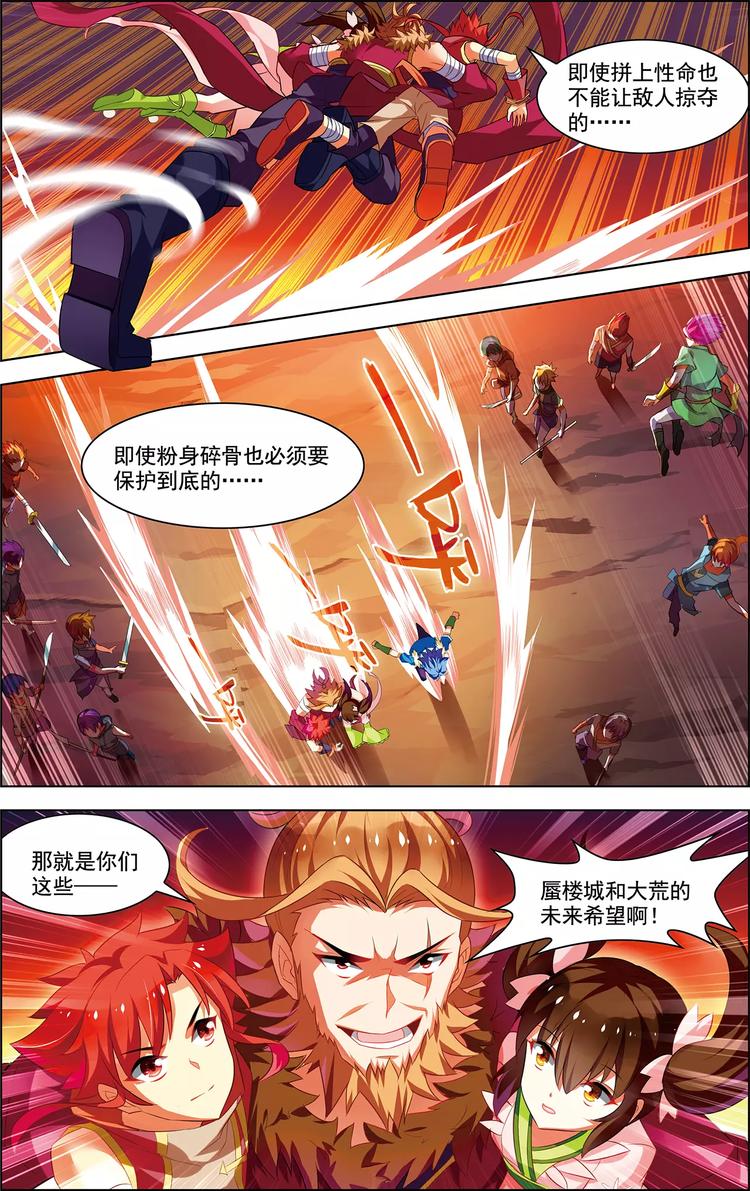 第25话 任重道远-第25话