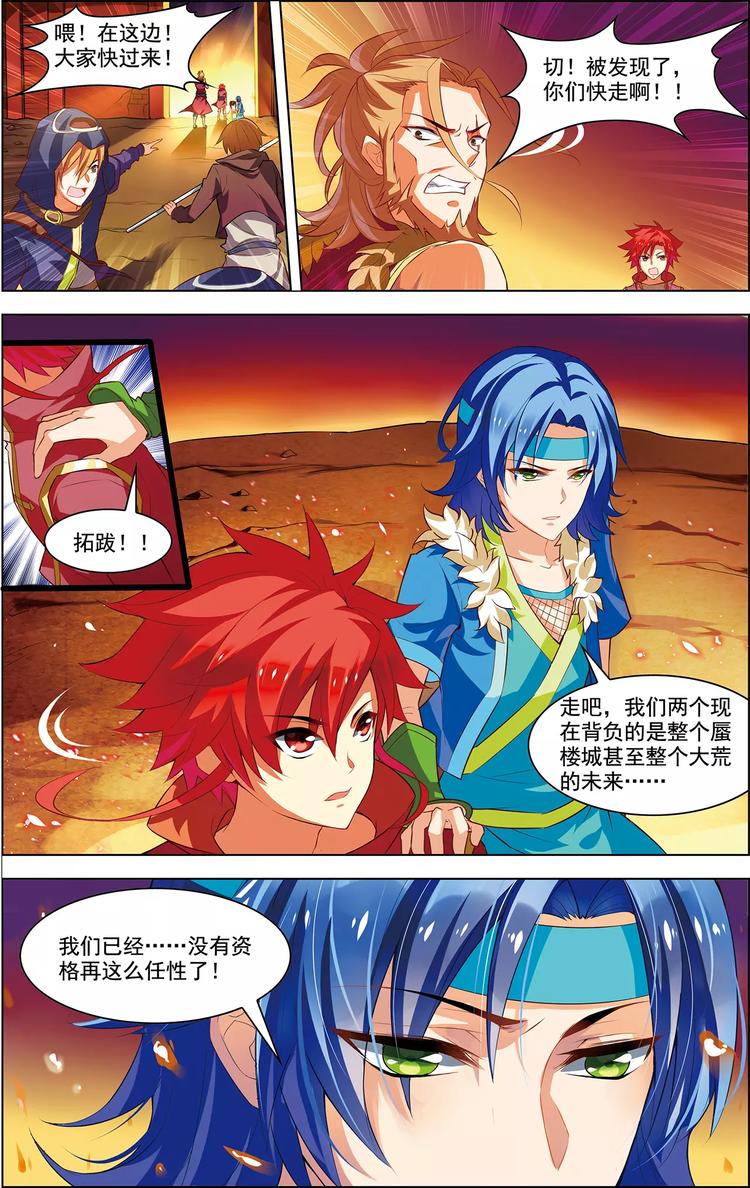 第25话 任重道远-第25话