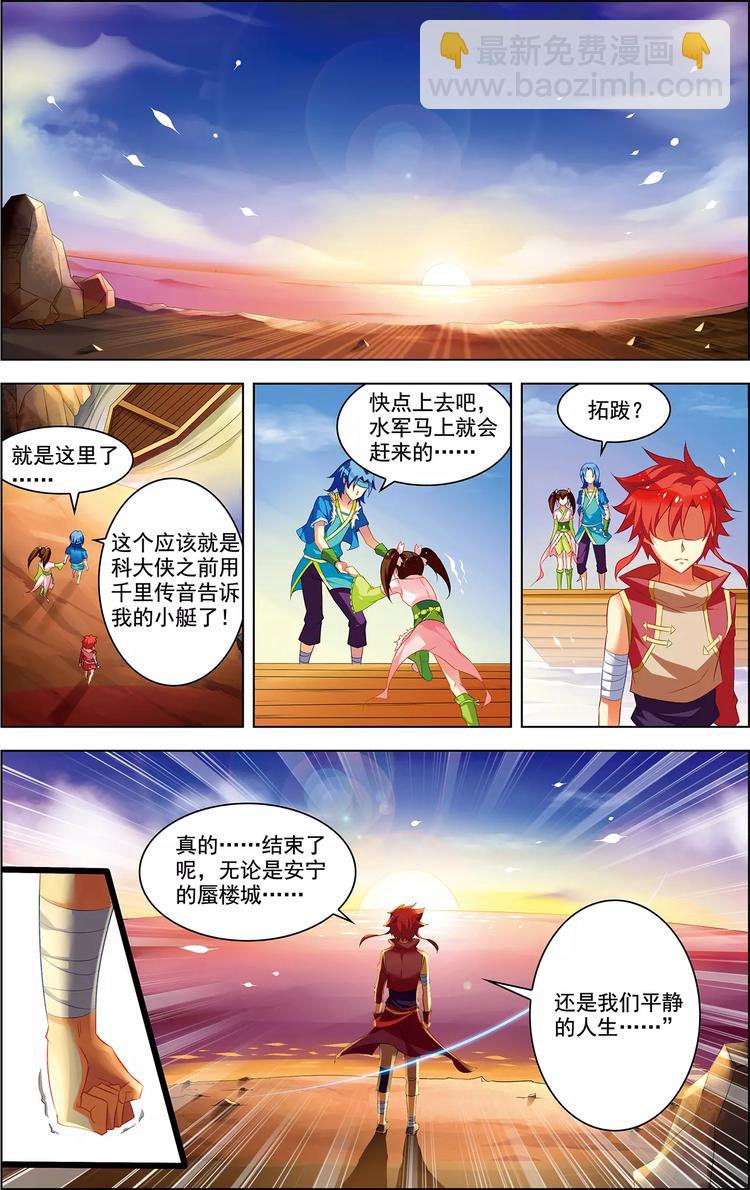 第25话 任重道远-第25话