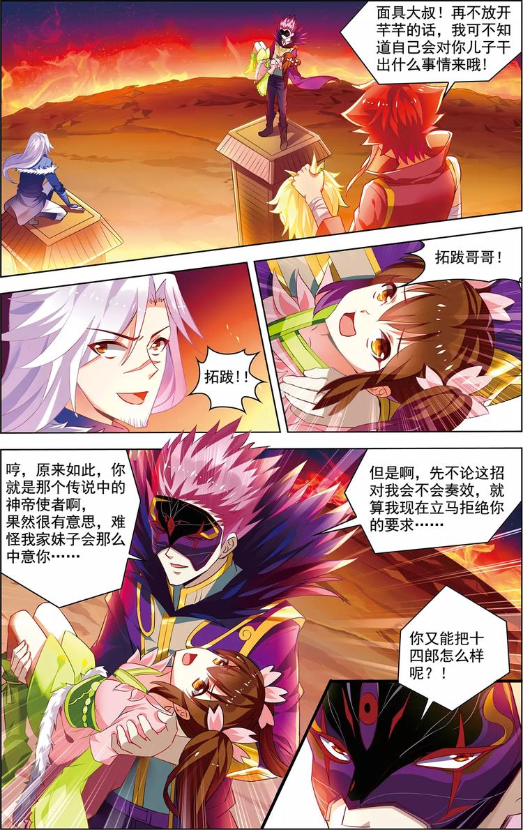 第25话 任重道远-第25话