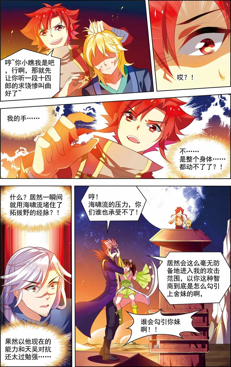 第25话 任重道远-第25话