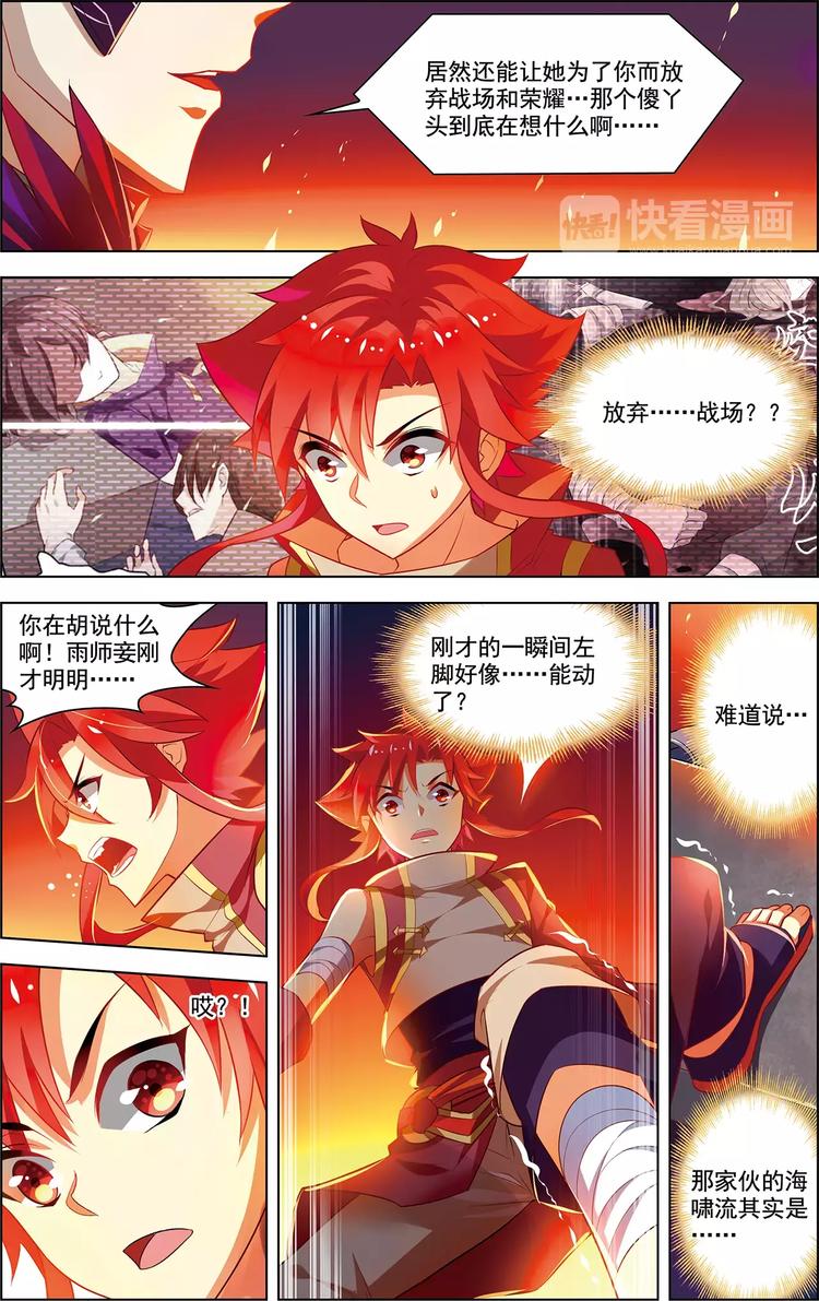 第25话 任重道远-第25话