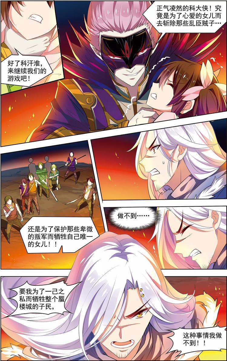 第25话 任重道远-第25话