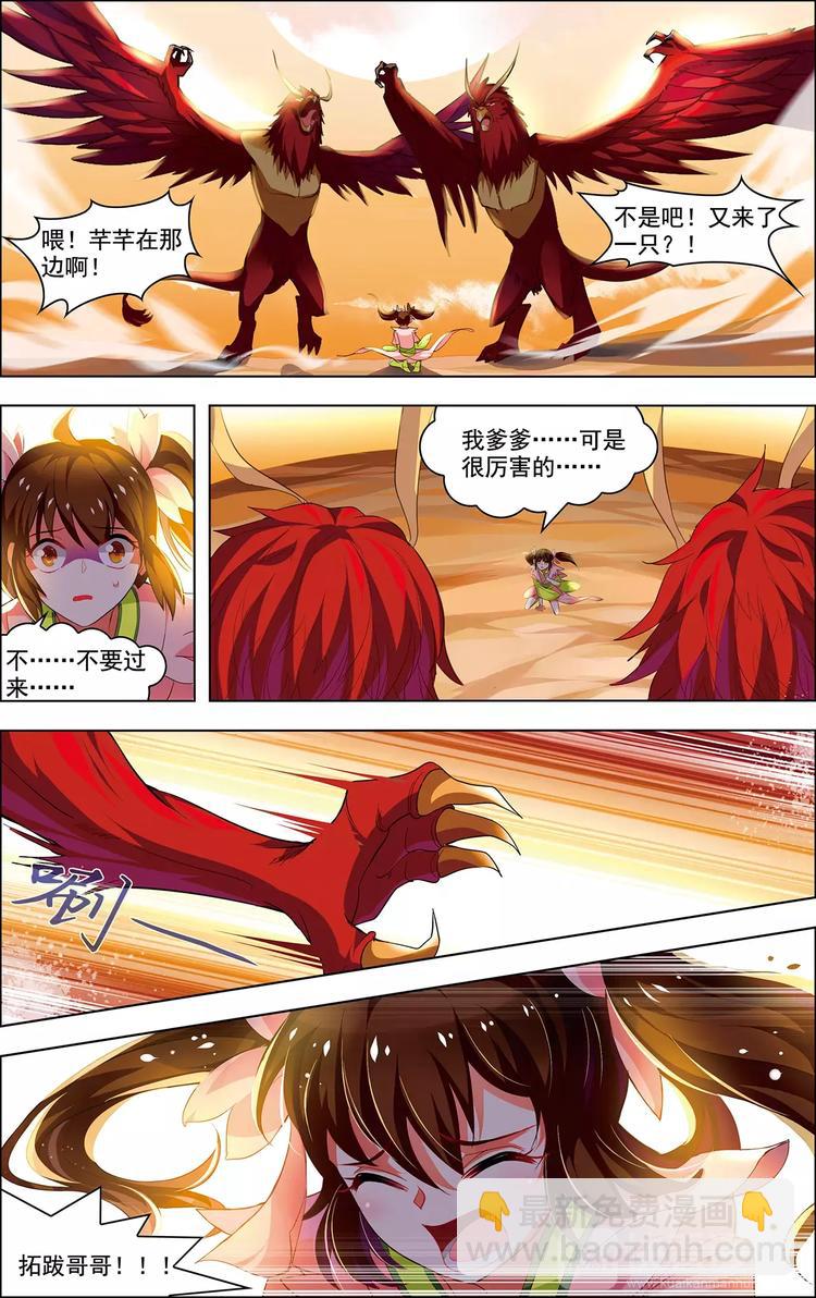 第27话 荒岛来客-第27话