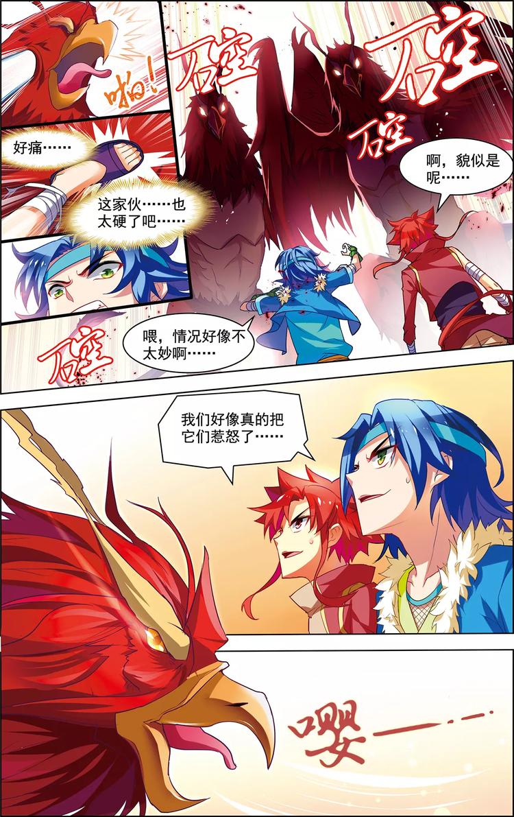 第27话 荒岛来客-第27话