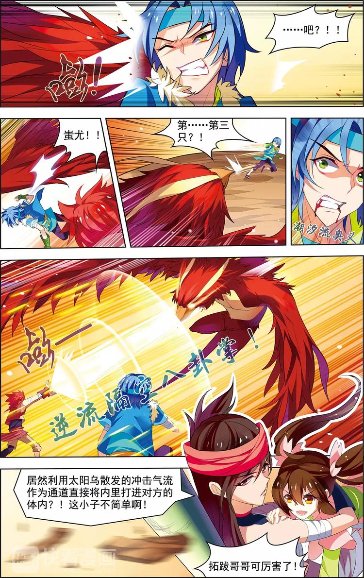 第27话 荒岛来客-第27话